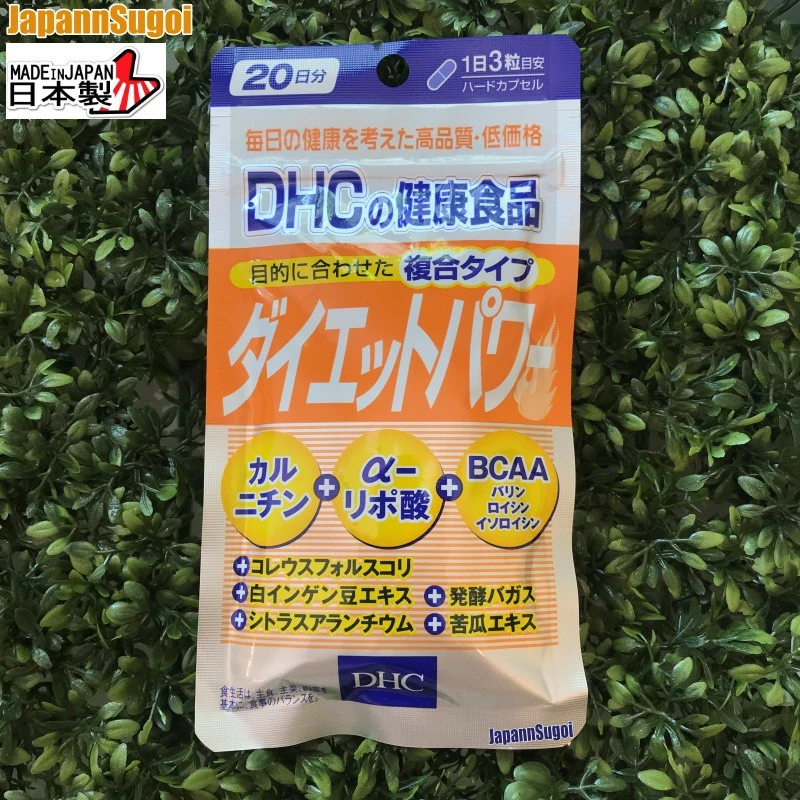 [พร้อมส่ง⚡️แท้] DHC Diet Power 20วัน (60เม็ด) มีส่วนช่วยเร่งการเผาผลาญไขมัน/คาร์โบไฮเดรต