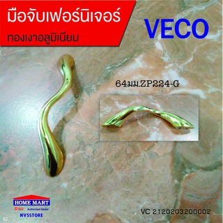 มือจับเฟอร์นิเจอร์ 64มม.ZP224-G VECO (VC2120203200002)