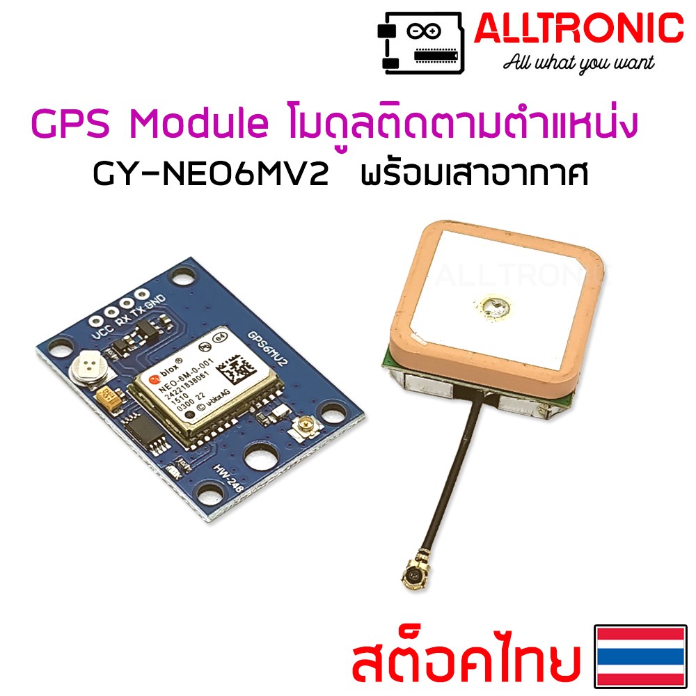 GPS Module โมดูลติดตามตำแหน่ง NEO-6M Ublox NEO6MV2 GY-GPS6MV2 พร้อมสายอากาศ