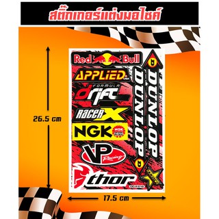 สติ๊กเกอร์มอไซ กระทิง Dunlop สติ๊กเกอร์แต่งรถ สติ๊กเกอร์ติดรถ สติ๊กเกอร์รถซิ่ง บิ๊กไบค์ แต่งรถ มอเตอร์ไซค์  รถกระบะ