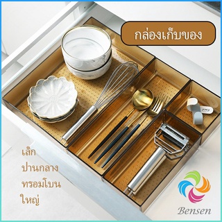 Bensen กล่องเก็บของในลิ้นชักเคาร์เตอร์ เก็บช้อนส้อม อุปกรณ์เครื่องใช้ Cutlery storage box