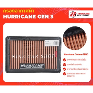 🔥Hurricane กรองอากาศผ้า MAZDA 3 SKYACTIVE 2.0L ปี 13-18, CX-5 2.0L ปี 12-21, CX-5 2.5L ปี 12-18, CX-8 2.5L ปี 2020