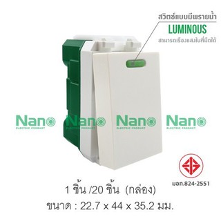 NN-SW101 สวิทซ์ NANO 1 ทาง แบบมีพรายน้ำ 16A/250VAC