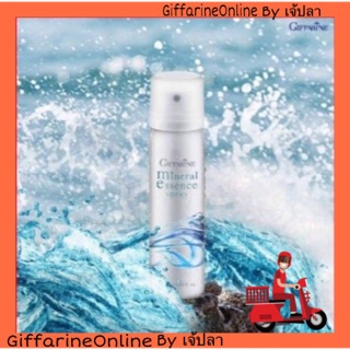 🎉ส่งฟรี🎉สเปรย์น้ำแร่ มิเนอรัล เอสเซนส์ กิฟฟารีน Giffarine minerral essence spray ผิวหน้าสดชื่น ไม่เยิ้ม แต่งหน้าติดทน