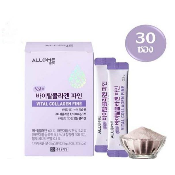 [พร้อมส่ง] (Vital Collagen 50ea) vital collagen fine all at me brand ไวทัล คอลลาเจน ไฟน์ ผลิตภัณฑ์เสริมอาหาร ตรา ออล์แอดมี korea collagen type2