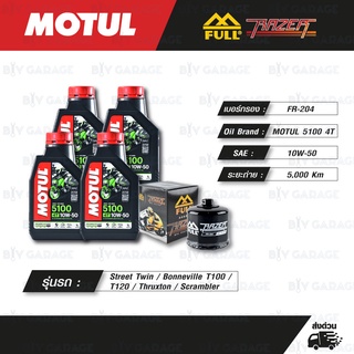 FULL RAZER ชุดถ่ายน้ำมันเครื่องกึ่งสังเคราะห์ MOTUL 5100 [ 10w-50 ] สำหรับ TRIUMPH T100 / T120 / Street Twin / Scrambler