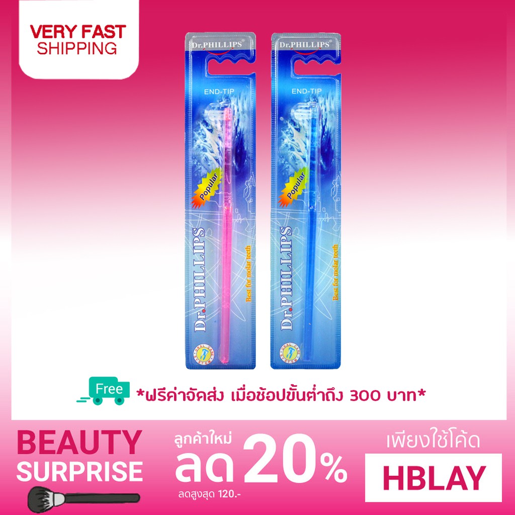 ส่งฟรีใช้โค้ด Dr. Phillips end tuft End-Tip toothbrush แปรงสีฟันสำหรับฟันกราม End-Tip