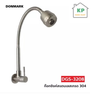 DONMARK ก๊อกน้ำ ก๊อกซิงค์อ่างล้างจาน สแตนเลสเกรด 304 เข้าผนัง รุ่น DGS-3208