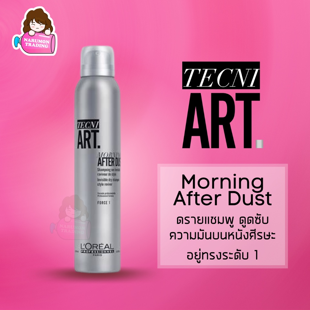 LOREAL Tecni Art Morning After Dust 200ml (force 1) dry shampoo