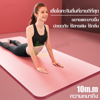 เสื่อโยคะ เสื่อออกกำลังกาย แผ่นรองออกกำลังกาย Yoga mat มีหลายขนาด เสื่อโยคะ ยึดเกาะดี เบาะโยคะ เเผ่นโยคะ รองเข่า มี 4 สี