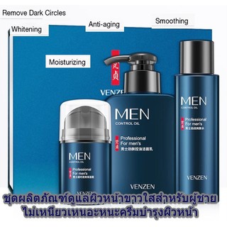 VENZEN Men Oil Control ชุดผลิตภัณฑ์ดูแลผิวหน้าขาวใสสำหรับผู้ชาย เพิ่มความกระจ่างใสลดเลือนริ้วรอย