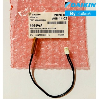 เซนเซอร์น้ำแข็งแอร์ไดกิ้น Daikin ของแท้ 100 % Part No. 6004963