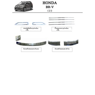 ประดับยนต์ ของแต่ง Honda BR-V