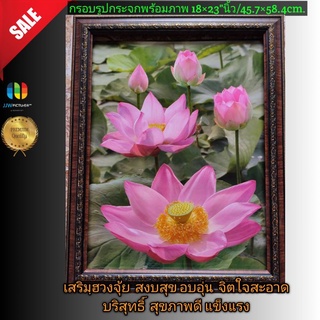 กรอบรูปมงคล ดอกบัวชมพู5ดอก ขนาด18×23"นิ้ว👉45.7×58.4เซนติเมตร