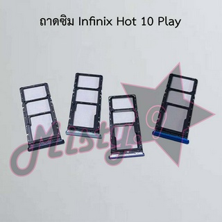 ถาดซิมโทรศัพท์ [Sim Tray] Infinix Hot 10,Hot 10s,Hot 10 Play