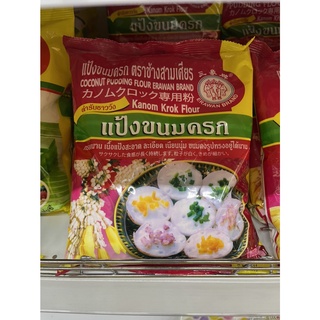 แป้งขนมครก ตราเอราวัณ ช้างสามเศียร ขนาด 1060 g