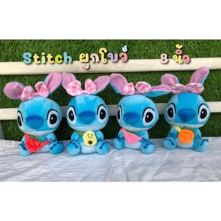 🎀stitch ผูกโบว์🎀 น้องมีกระเป๋าผลไม้ด้วยน้า