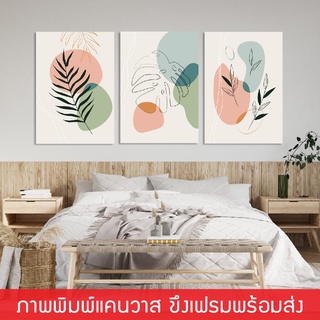 ภาพแต่งบ้าน ภาพพิมพ์แคนวาสพร้อมกรอบลอย รูปใบไม้ สไตล์Abstract leaf [พร้อมส่ง]