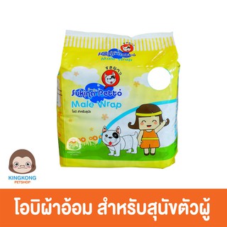 Sukina Petto โอบิผ้าอ้อม สำหรับสุนัขตัวผู้