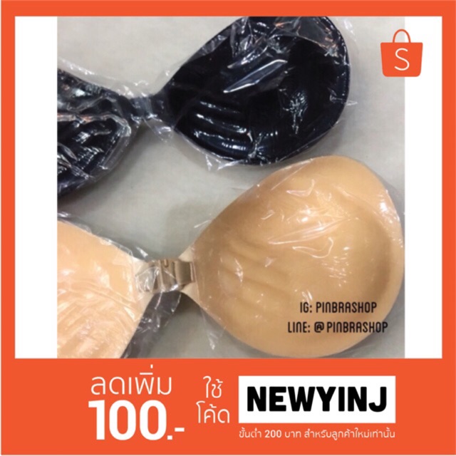 HOT DEAL150‼️ บราปีกนกเสริมหนา กาวแน่นมาก (งานพรีเมี่ยม คัดเกรดA)