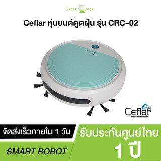 หุ่นยนต์ดูดฝุ่น Ceflar รุ่น CRC-02 (รุ่นใหม่) Robotic