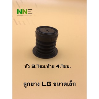 ลูกยางปิดน้ำทิ้ง LG ขนาดเล็ก กลาง ใหญ่