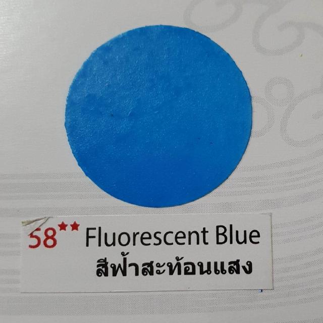 สีสเปรย์ซามูไร สีฟ้าสะท้อนแสง เบอร์ 58 SAMURAI aerosal SPRAY no. 58 Fluorescent Blue 400ml