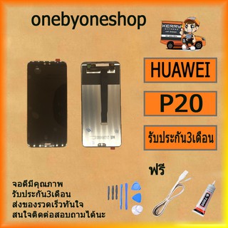 หน้าจอ LCD พร้อมทัชสกรีน - Huawei P20 ฟรี ไขควง+กาว+สายUSB