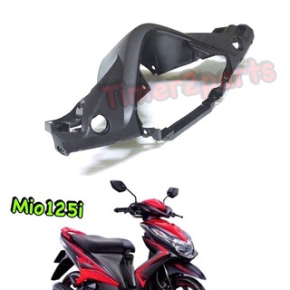 Mio125i ** ครอบแฮนด์ (ตัวหลัง) ** แท้ศูนย์ 1PN-F6145-00