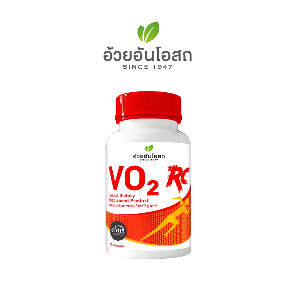 VO2 RC วีโอทู-อาร์ซี ผลิตภัณฑ์เสริมอาหารสำหรับนักกีฬา อ้วยอันโอสถ / Herbal One