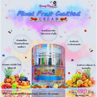 BEAUTY MAGIC BY MALINEE Mixed fruit cocktail cream