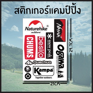 ชุด5 สติกเกอร์เดินป่า สติกเกอร์แคมป์ปิ้ง camping ขนาดA4