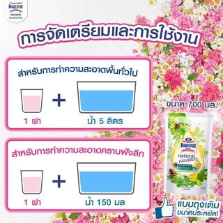 [แพ็ค2] Magiclean natural essence uplift story มาจิคลีน น้ำยาถูพื้น เนเชอรัล เอสเซนส์ เขียว ถุงเติม 700 มล.