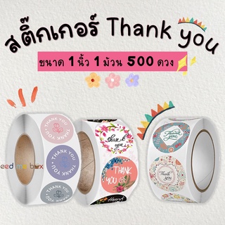 Sticker thank you สติกเกอร์ขอบคุณ สติ๊กเกอร์ขอบคุณ สติ๊กเกอร์ติดฉลาก สติ๊กเกอร์ติดกล่อง ขอบคุณลูกค้า สติ๊กเกอร์ติดถุง