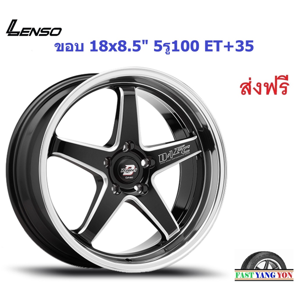 แม็ก เลนโซ่ ProjectD D-1FC  ขอบ 18x8.5" 5รู100 ET+35 BKW