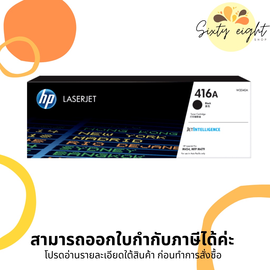 HP 416A Black Original LaserJet Toner Cartridge (W2040A) ของแท้