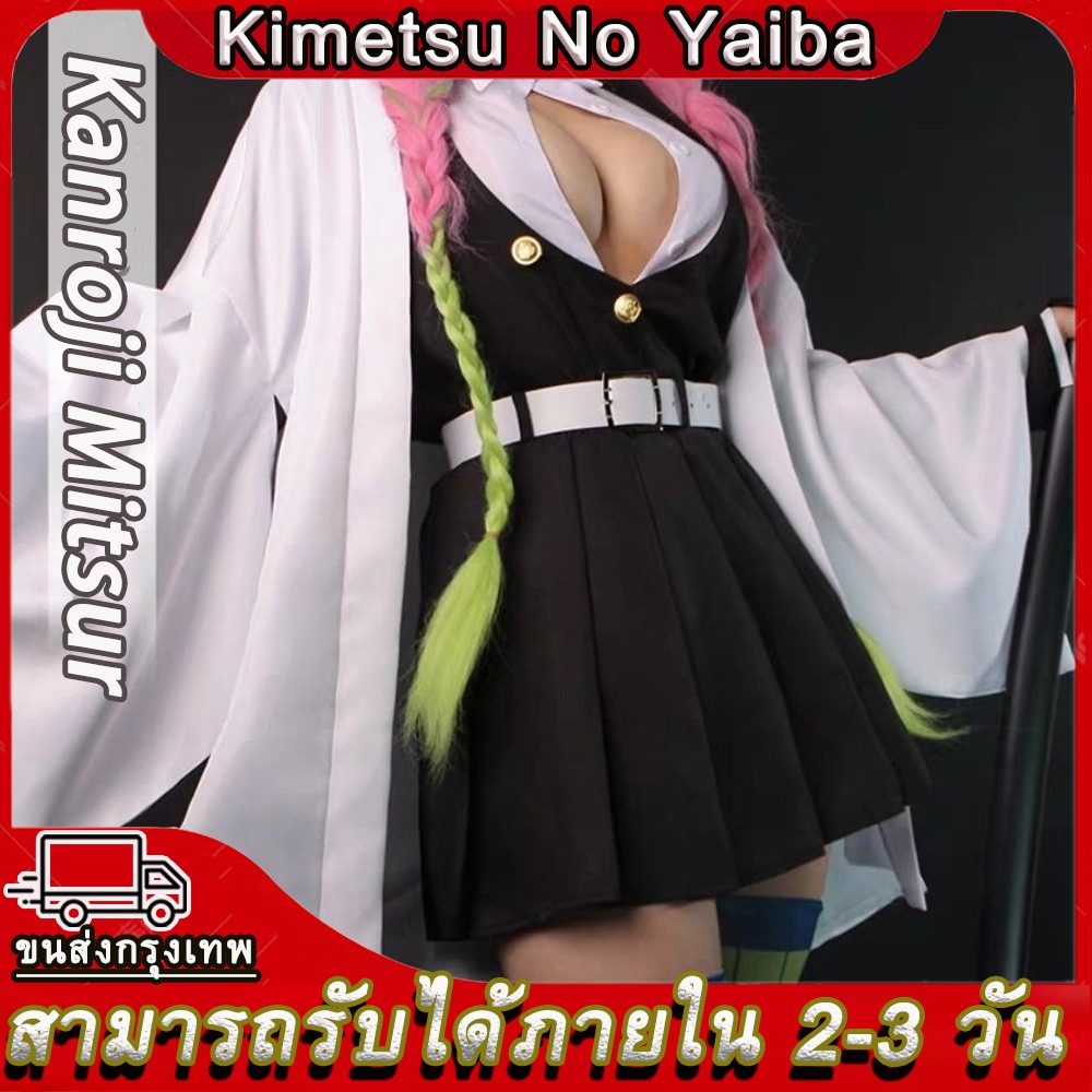 Demon Slayer Kimetsu No Yaiba Cosplay Custome Kanroji Mitsur Wig Christmas New Year ชุดคอสเพลย์ Anime