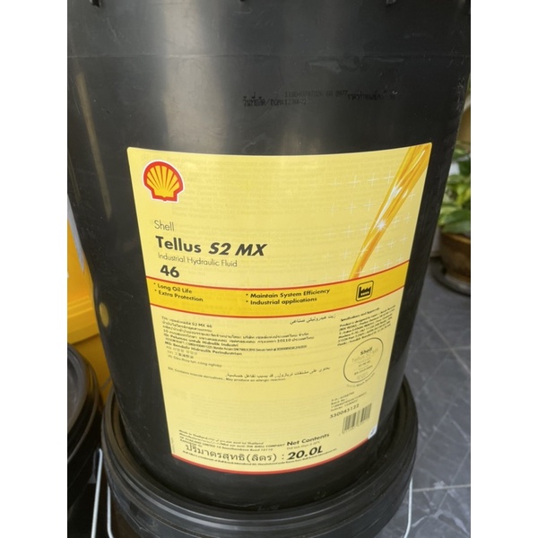 น้ำมันไฮดรอลิค Shell Tellus S2 MX46