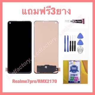 Realme7pro RMX2170 จอชุด ฟรีฟิล์มกระจกใส่