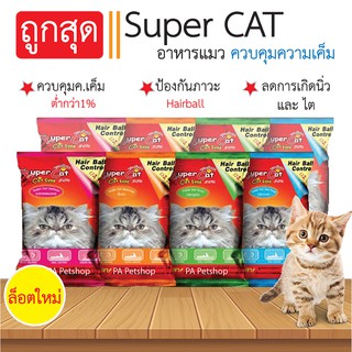 ซุปเปอร์แคทSupercat_ควบคุมความเค็ม hairball และ ป้องกันนิ่ว 1 kg [4รส] .