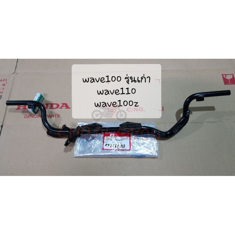 แท้ศูนย์ เหล็กพักเท้าหน้า เวฟ110(คาบู)/Wave100 รุ่นเก่า/ wave110/ wave100z 50610-KRS-690