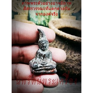 พระท่ากระดาน วัดท่ากระดาน เนื้อชิน