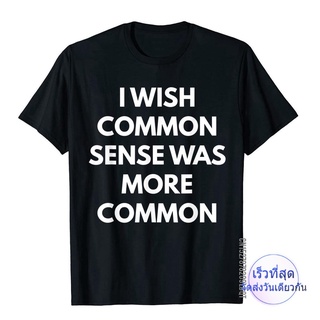 เสื้อยืด ผ้าฝ้าย พิมพ์ลาย I Wish Common Sense Was More สําหรับผู้ชาย