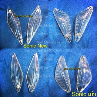 ฝาไฟเลี้ยวหน้า Sonic เก่า / Sonic New คู่ละ