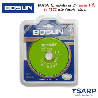 BOSUN ใบเพชรตัดเซรามิค ขนาด 4 นิ้ว หนา 2.0 มม. รู 20 มม. แหวน 16 มม. รุ่น F1CE ชนิดตัดแห้ง (เขียว)