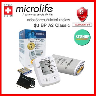 เครื่องวัดความดันโลหิต Microlife รุ่น A2 Classic ⭕️รับประกัน5ปี 🚚มีชำระปลายทาง