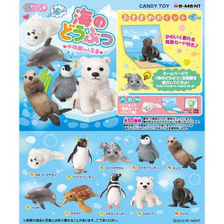 Rement Aquarium Animals