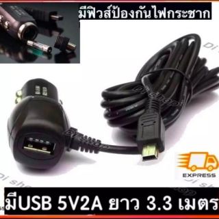 ปลั๊กไฟสำหรับกล้องติดรถยนต์ Power Outlet