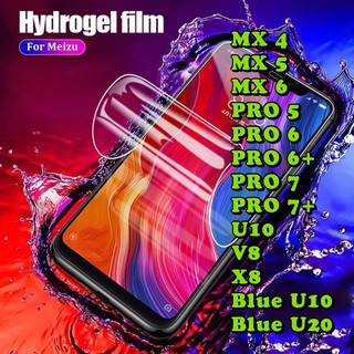 ฟิล์มไฮโดรเจล กันแตก MEIZU MX4 MX5 MX6 Pro5 Pro6 Pro6+ Pro7 Pro7+U10 V8 X8 BlueU10 BlueU20