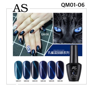 สีเจล As 15ml. ขวดดำ โทน6สี QM 01-06 Blue Cat eye สีแม่เหล็ก สีเจลแท้จากโรงงาน เนื้อสีเข้มข้น ทาง่ายสุดๆ